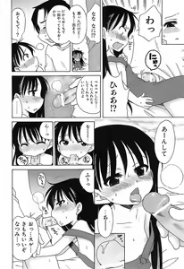 Page 17 of Daisuki! Gosyujinsama - Love Master - preview thumbnail