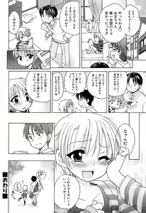 Page 183 of Daisuki! Gosyujinsama - Love Master - preview thumbnail