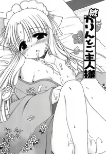 Page 184 of Daisuki! Gosyujinsama - Love Master - preview thumbnail