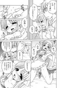 Page 190 of Daisuki! Gosyujinsama - Love Master - preview thumbnail
