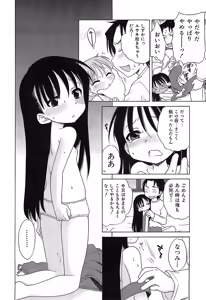 Page 19 of Daisuki! Gosyujinsama - Love Master - preview thumbnail