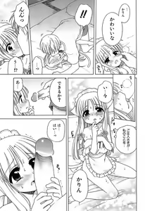 Page 192 of Daisuki! Gosyujinsama - Love Master - preview thumbnail
