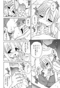 Page 193 of Daisuki! Gosyujinsama - Love Master - preview thumbnail