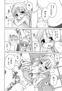Page 197 of Daisuki! Gosyujinsama - Love Master - preview thumbnail