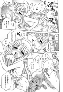 Page 198 of Daisuki! Gosyujinsama - Love Master - preview thumbnail