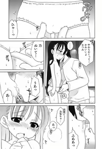 Page 20 of Daisuki! Gosyujinsama - Love Master - preview thumbnail