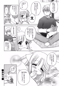 Page 201 of Daisuki! Gosyujinsama - Love Master - preview thumbnail