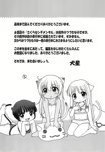 Page 204 of Daisuki! Gosyujinsama - Love Master - preview thumbnail