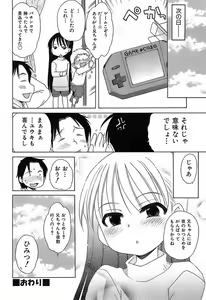 Page 29 of Daisuki! Gosyujinsama - Love Master - preview thumbnail