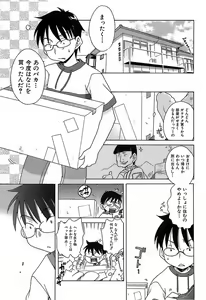 Page 30 of Daisuki! Gosyujinsama - Love Master - preview thumbnail