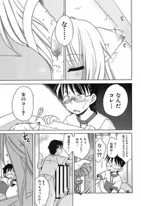 Page 32 of Daisuki! Gosyujinsama - Love Master - preview thumbnail