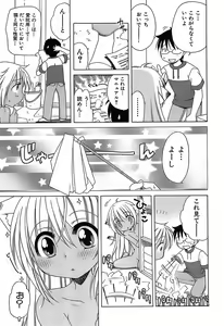 Page 34 of Daisuki! Gosyujinsama - Love Master - preview thumbnail