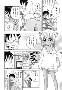 Page 35 of Daisuki! Gosyujinsama - Love Master - preview thumbnail