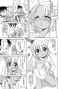 Page 36 of Daisuki! Gosyujinsama - Love Master - preview thumbnail