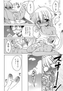 Page 41 of Daisuki! Gosyujinsama - Love Master - preview thumbnail