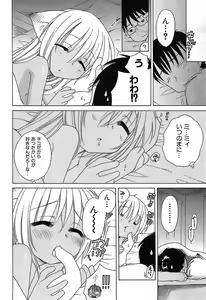 Page 43 of Daisuki! Gosyujinsama - Love Master - preview thumbnail