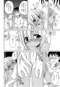 Page 45 of Daisuki! Gosyujinsama - Love Master - preview thumbnail