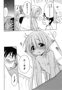 Page 47 of Daisuki! Gosyujinsama - Love Master - preview thumbnail