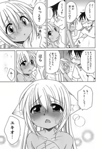 Page 48 of Daisuki! Gosyujinsama - Love Master - preview thumbnail