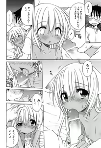 Page 49 of Daisuki! Gosyujinsama - Love Master - preview thumbnail