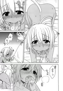 Page 50 of Daisuki! Gosyujinsama - Love Master - preview thumbnail