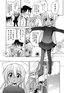 Page 58 of Daisuki! Gosyujinsama - Love Master - preview thumbnail