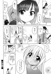 Page 59 of Daisuki! Gosyujinsama - Love Master - preview thumbnail