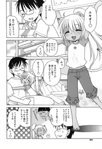 Page 63 of Daisuki! Gosyujinsama - Love Master - preview thumbnail