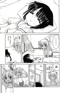 Page 66 of Daisuki! Gosyujinsama - Love Master - preview thumbnail