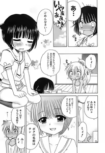 Page 68 of Daisuki! Gosyujinsama - Love Master - preview thumbnail