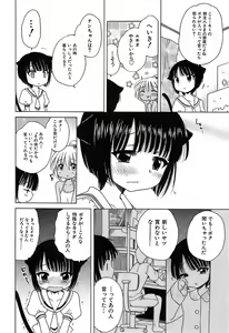 Page 69 of Daisuki! Gosyujinsama - Love Master - preview thumbnail