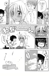 Page 70 of Daisuki! Gosyujinsama - Love Master - preview thumbnail