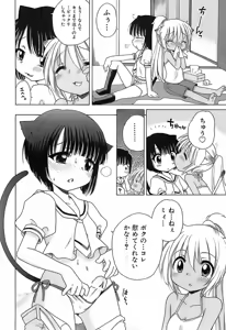 Page 71 of Daisuki! Gosyujinsama - Love Master - preview thumbnail