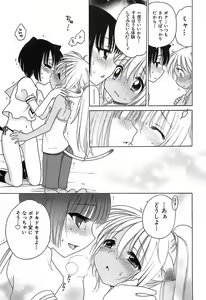 Page 72 of Daisuki! Gosyujinsama - Love Master - preview thumbnail