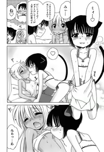 Page 73 of Daisuki! Gosyujinsama - Love Master - preview thumbnail