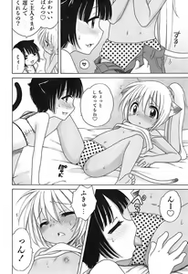 Page 75 of Daisuki! Gosyujinsama - Love Master - preview thumbnail