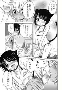 Page 78 of Daisuki! Gosyujinsama - Love Master - preview thumbnail