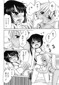 Page 79 of Daisuki! Gosyujinsama - Love Master - preview thumbnail