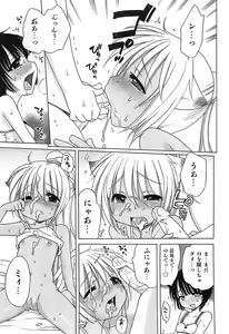Page 80 of Daisuki! Gosyujinsama - Love Master - preview thumbnail