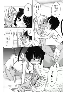 Page 81 of Daisuki! Gosyujinsama - Love Master - preview thumbnail
