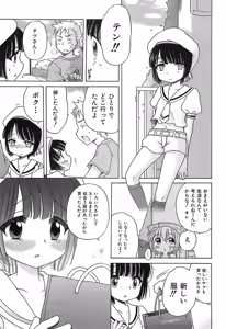 Page 86 of Daisuki! Gosyujinsama - Love Master - preview thumbnail