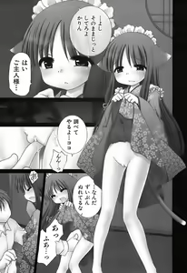 Page 88 of Daisuki! Gosyujinsama - Love Master - preview thumbnail