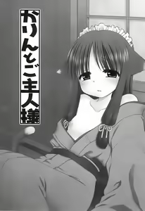 Page 91 of Daisuki! Gosyujinsama - Love Master - preview thumbnail