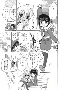 Page 92 of Daisuki! Gosyujinsama - Love Master - preview thumbnail