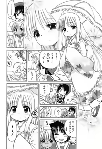 Page 93 of Daisuki! Gosyujinsama - Love Master - preview thumbnail