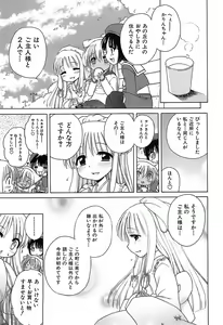 Page 94 of Daisuki! Gosyujinsama - Love Master - preview thumbnail