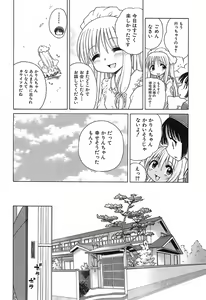 Page 95 of Daisuki! Gosyujinsama - Love Master - preview thumbnail