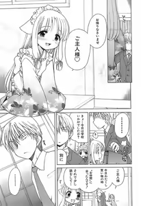 Page 96 of Daisuki! Gosyujinsama - Love Master - preview thumbnail