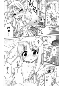 Page 97 of Daisuki! Gosyujinsama - Love Master - preview thumbnail