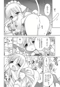 Page 99 of Daisuki! Gosyujinsama - Love Master - preview thumbnail